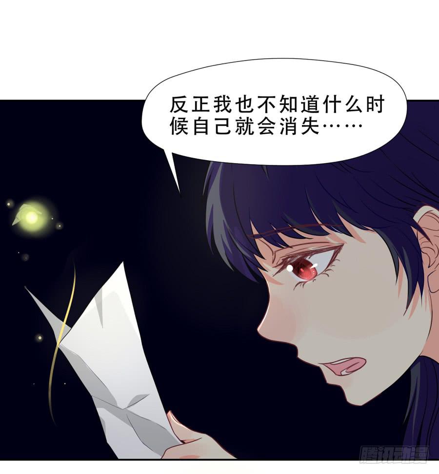 《禁忌的双子》真心话 第17页