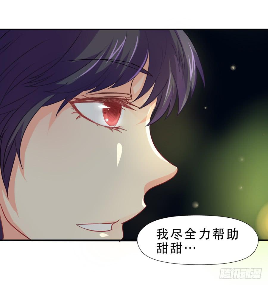 《禁忌的双子》真心话 第21页