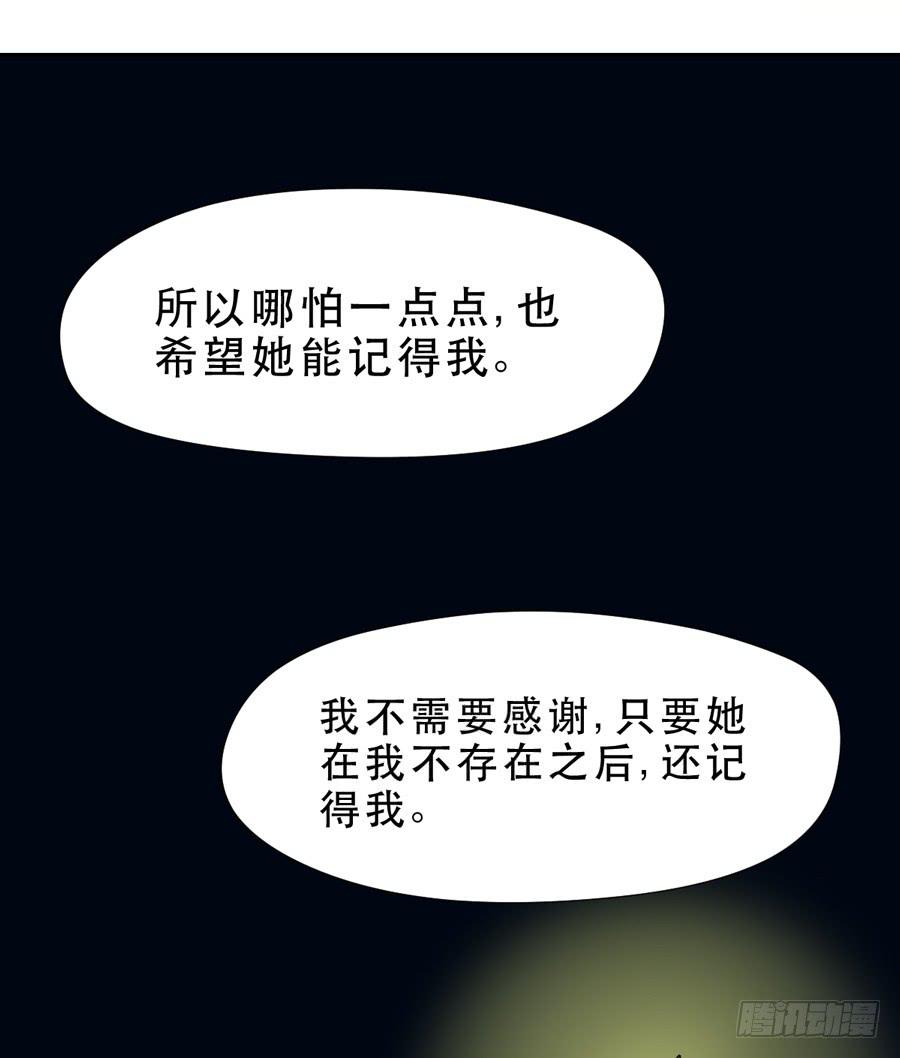 《禁忌的双子》真心话 第22页