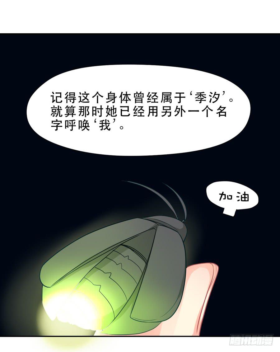 《禁忌的双子》真心话 第24页