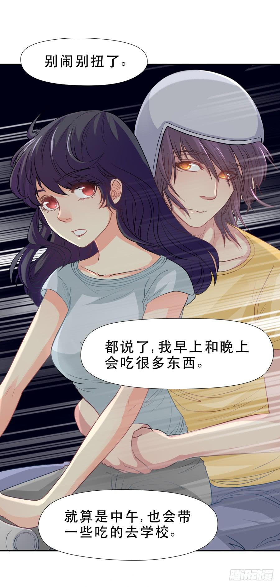 《禁忌的双子》真心话 第4页
