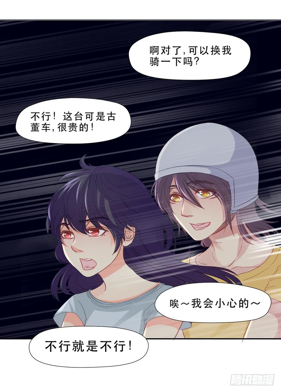 《禁忌的双子》真心话 第8页