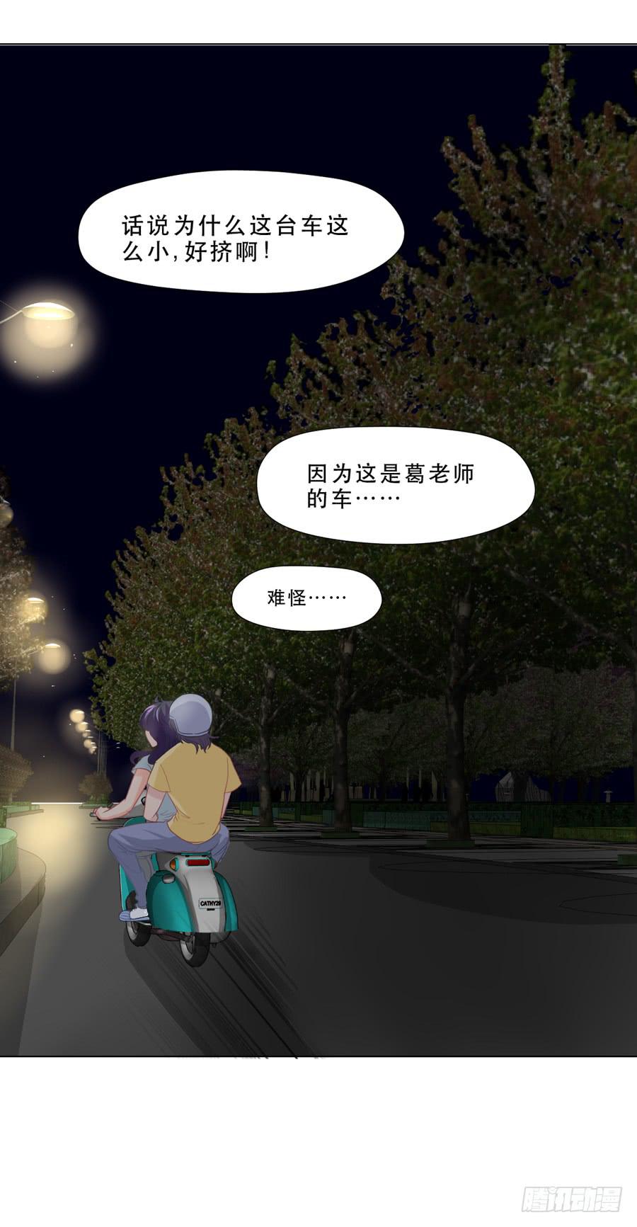 《禁忌的双子》真心话 第9页
