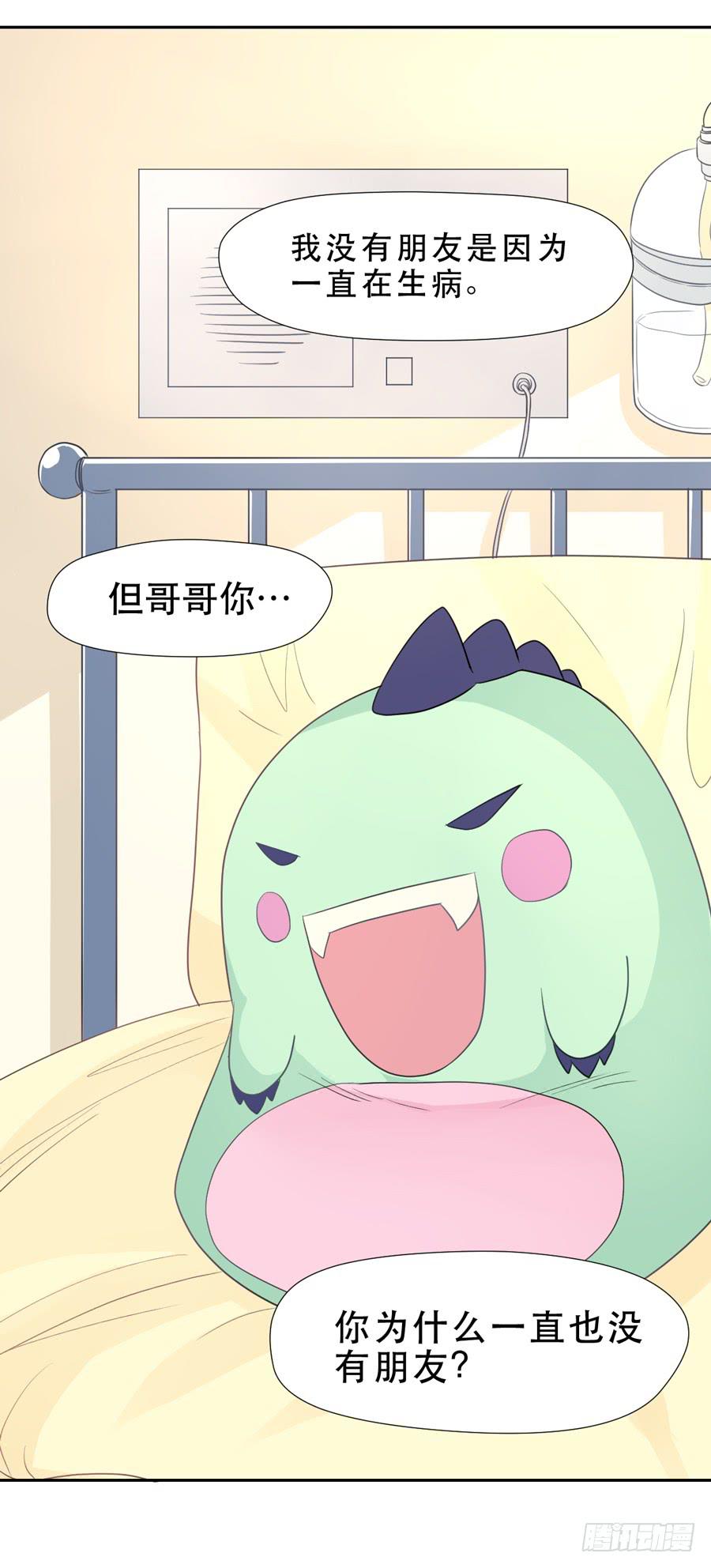 《禁忌的双子》资助者的善意 第11页