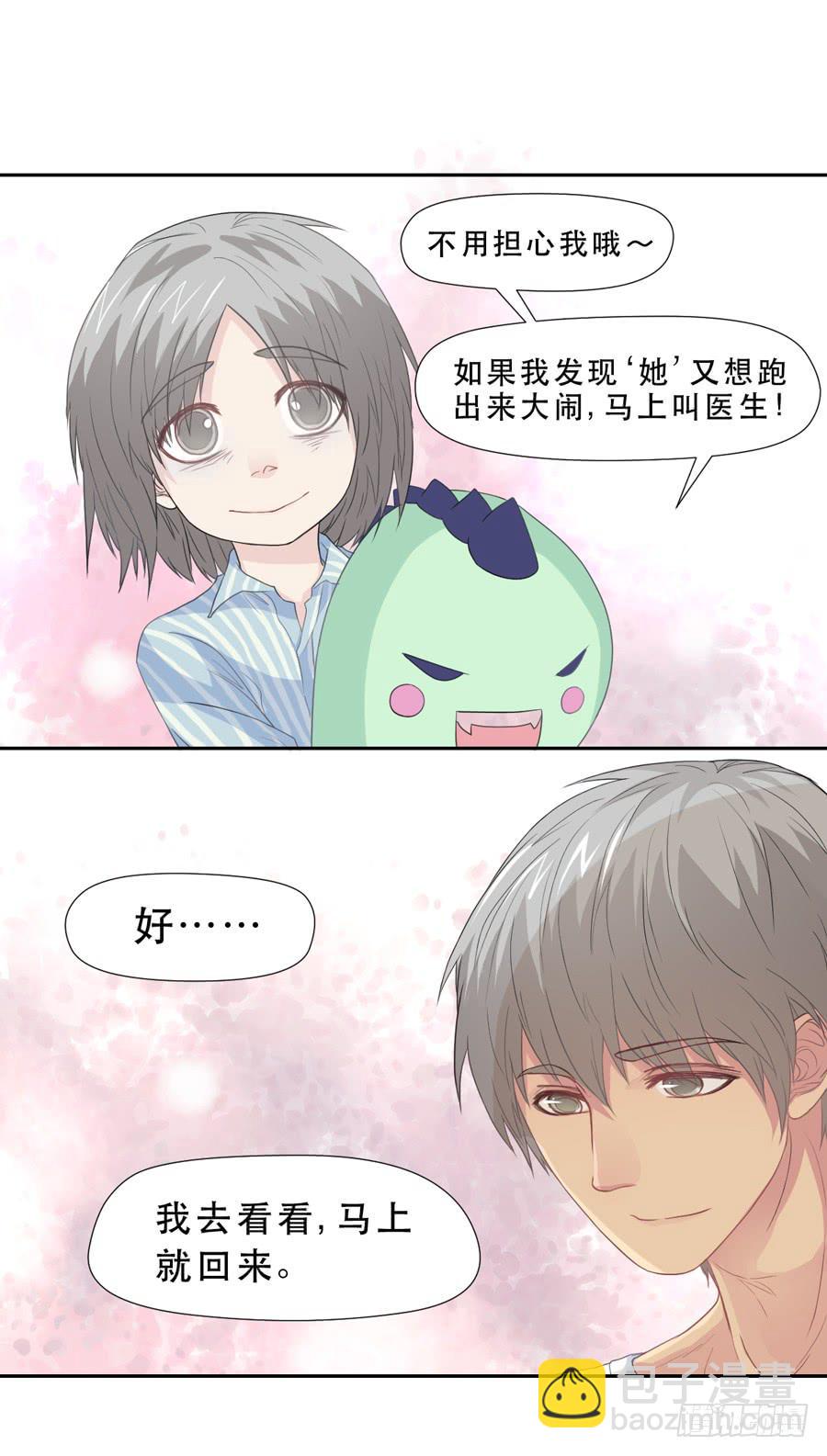 《禁忌的双子》资助者的善意 第13页