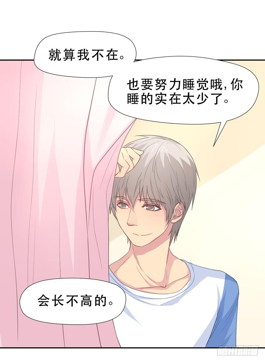 《禁忌的双子》资助者的善意 第14页