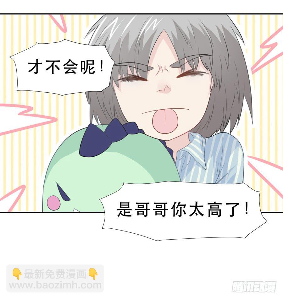 《禁忌的双子》资助者的善意 第15页