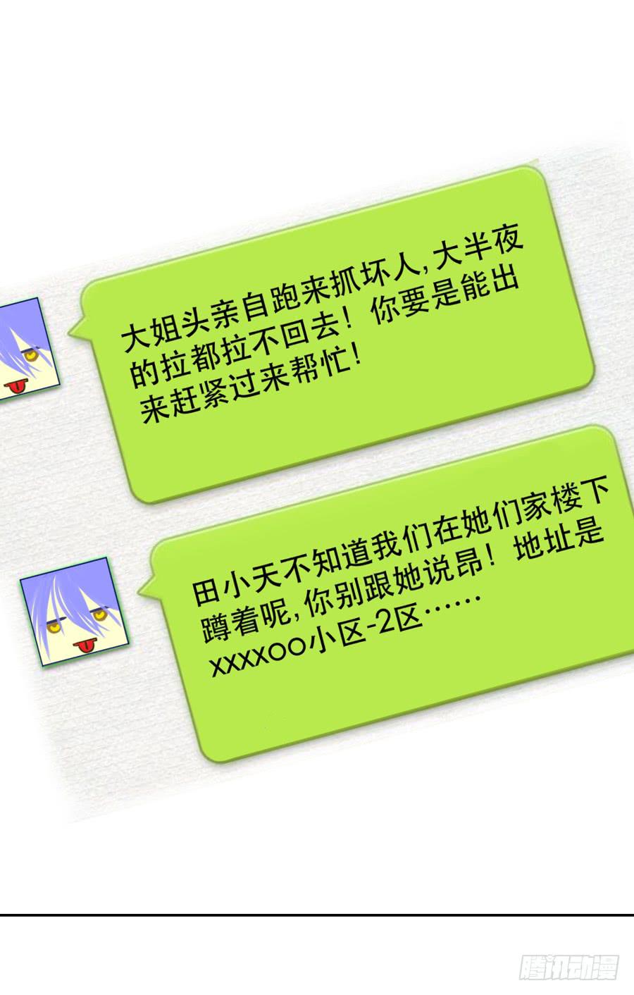 《禁忌的双子》资助者的善意 第1页
