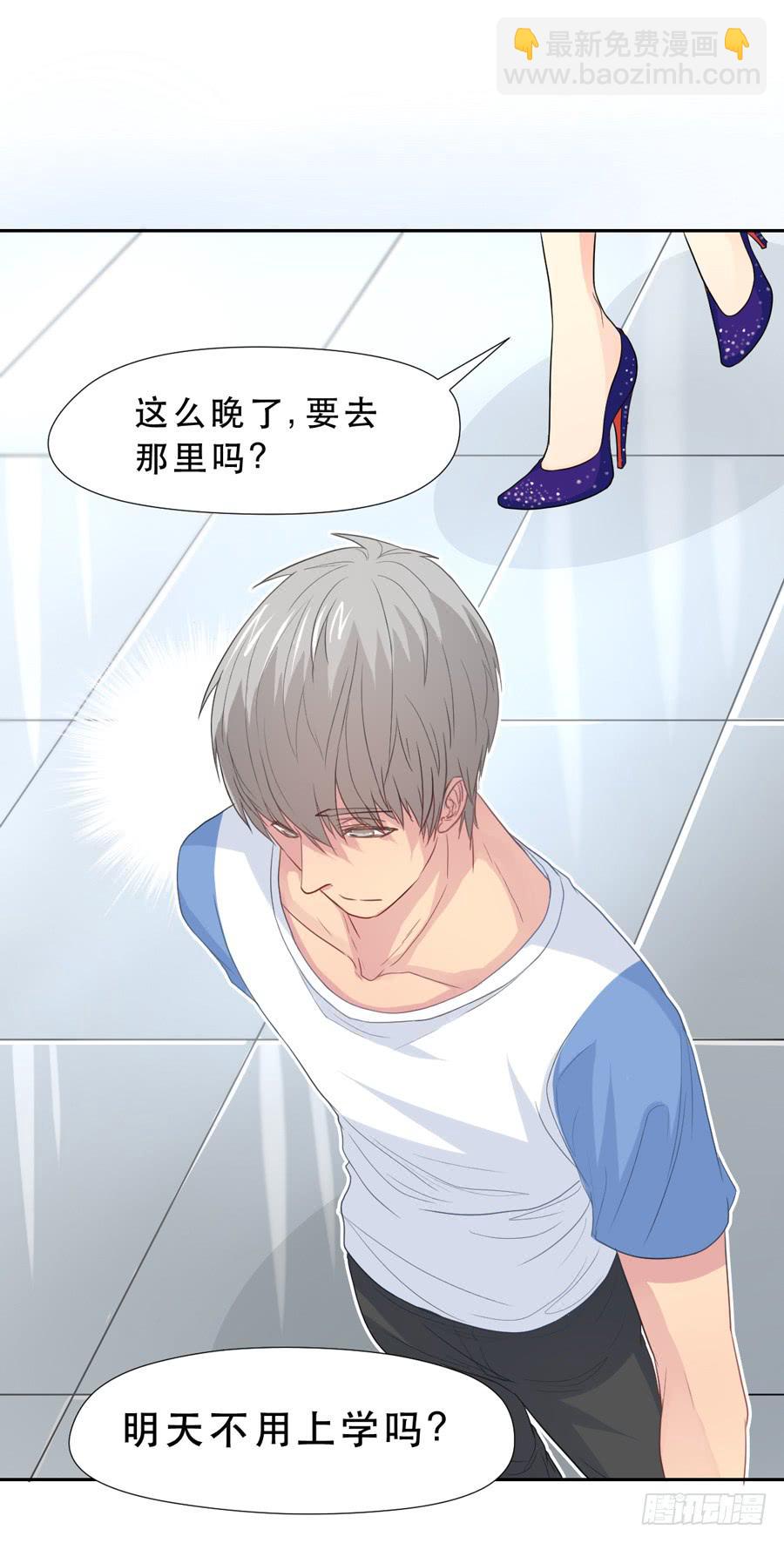 《禁忌的双子》资助者的善意 第23页