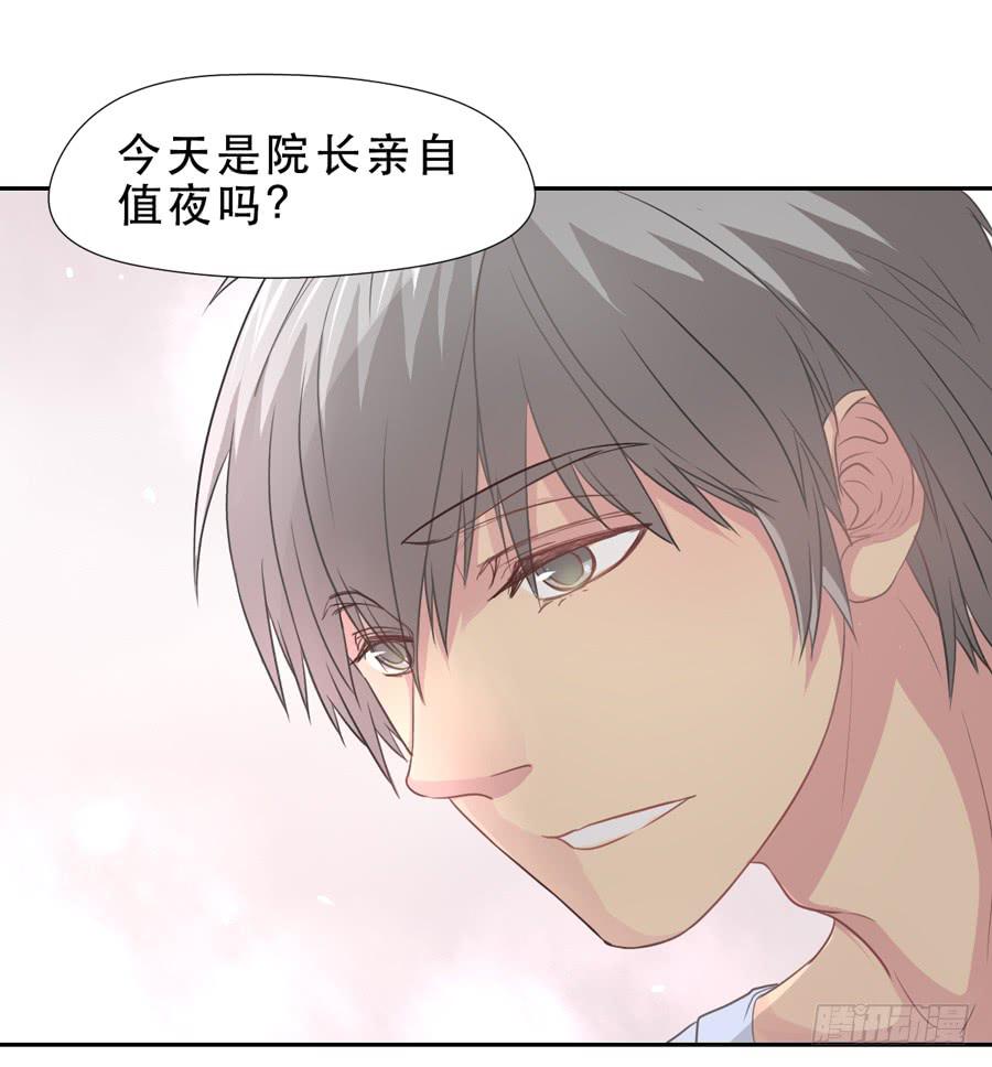 《禁忌的双子》资助者的善意 第26页