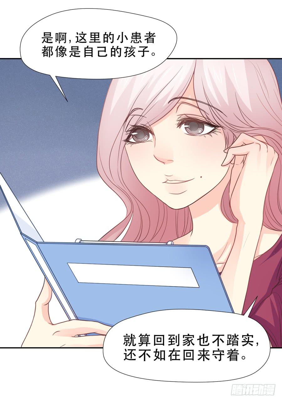 《禁忌的双子》资助者的善意 第27页