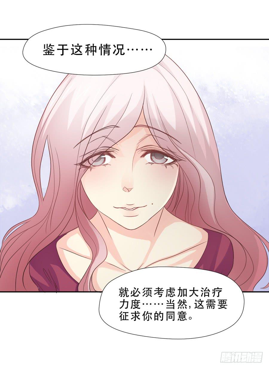 《禁忌的双子》资助者的善意 第29页
