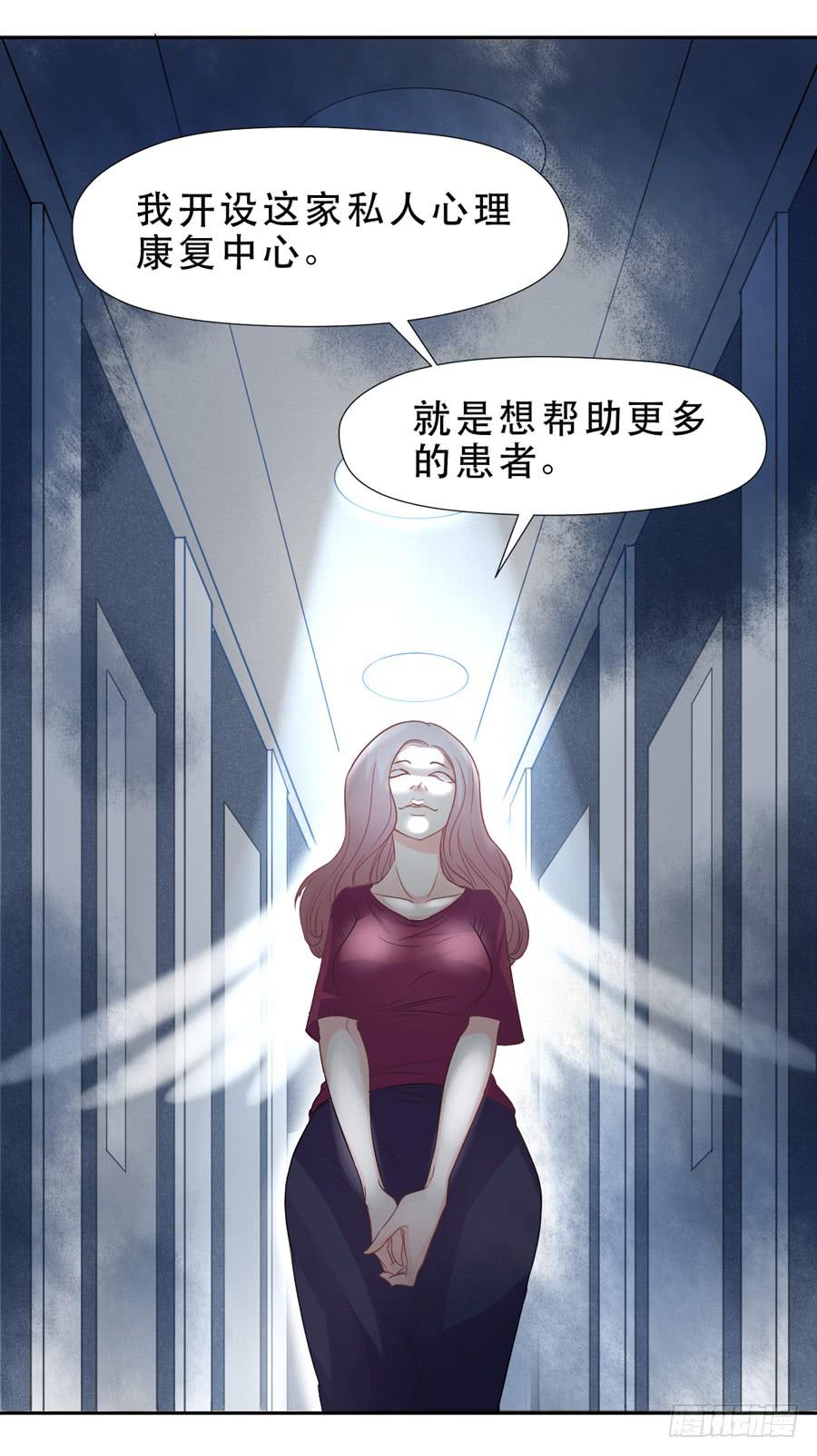 《禁忌的双子》资助者的善意 第32页