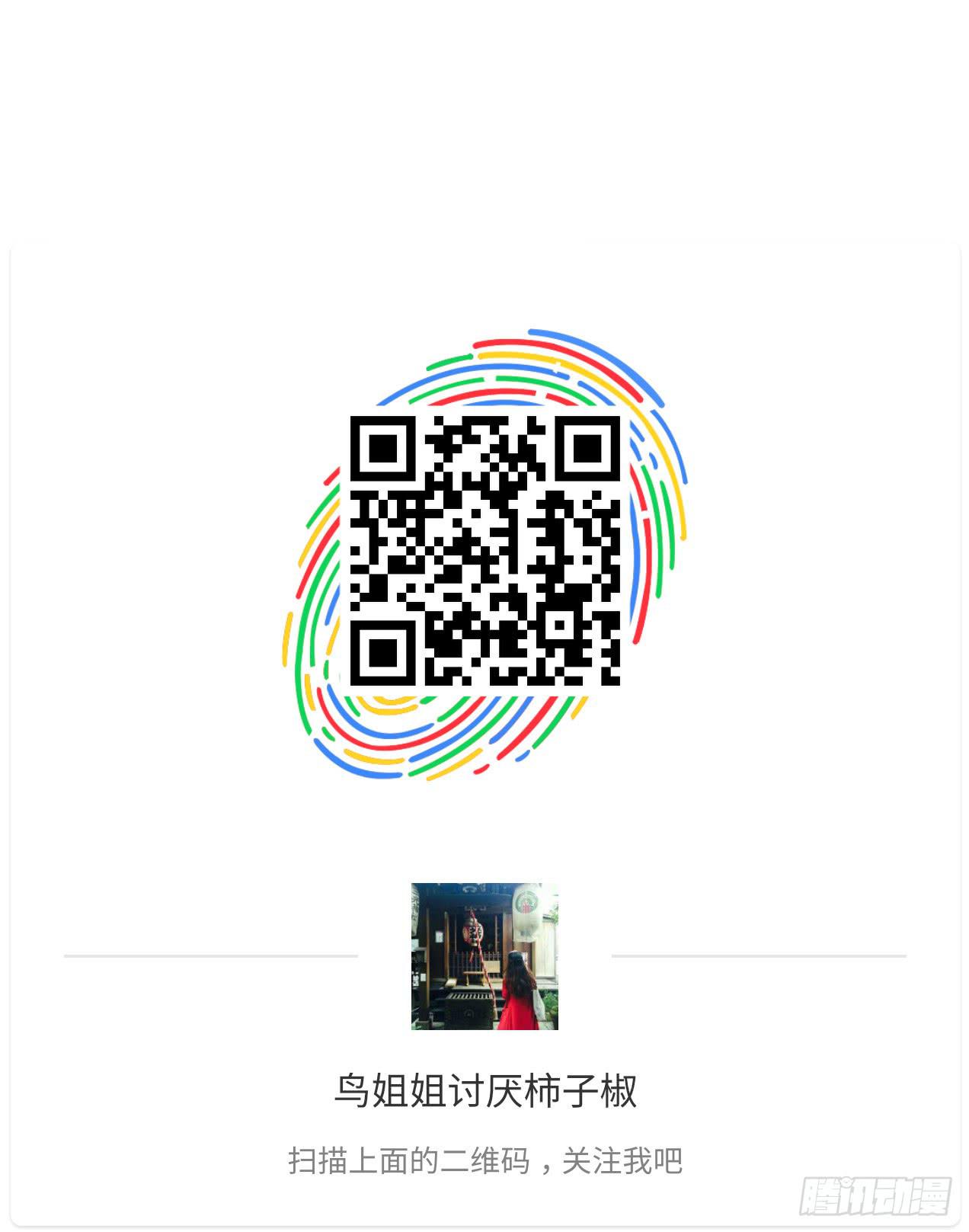 《禁忌的双子》资助者的善意 第37页