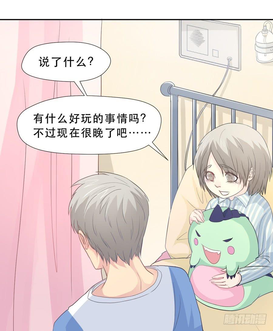 《禁忌的双子》资助者的善意 第6页