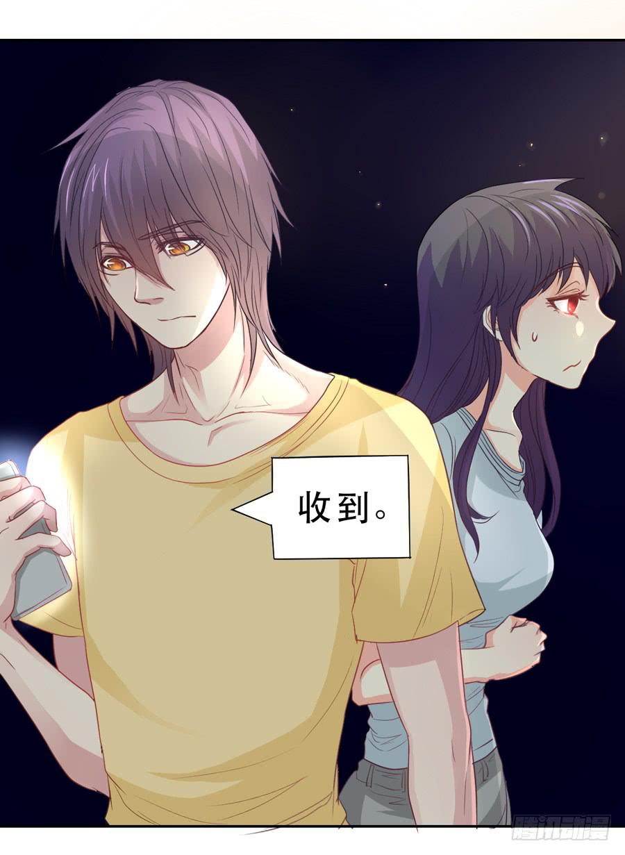《禁忌的双子》捣乱分子 第10页