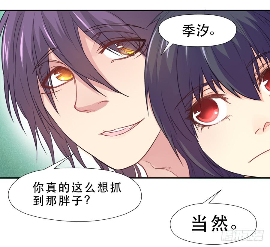 《禁忌的双子》捣乱分子 第11页