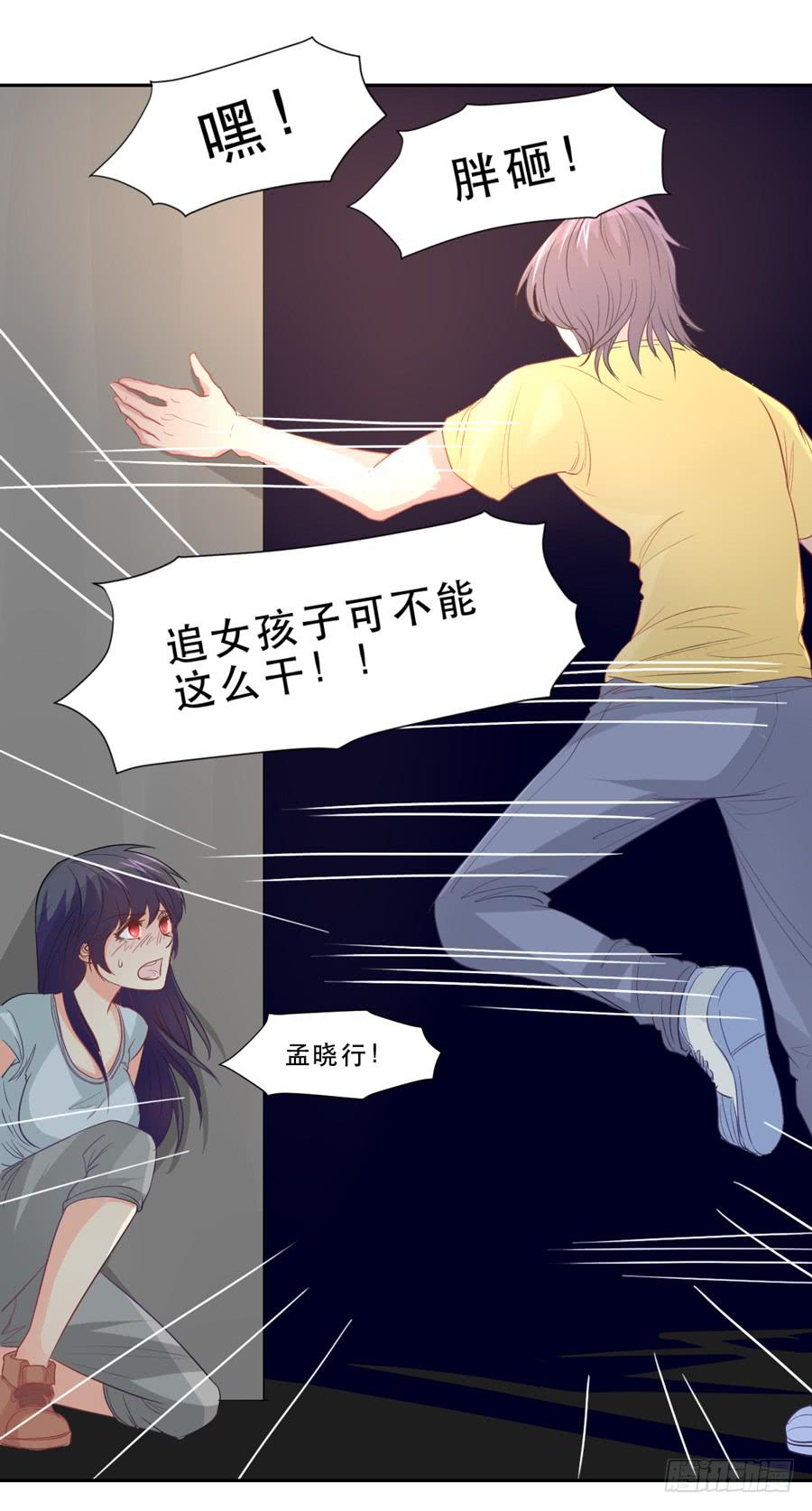 《禁忌的双子》捣乱分子 第17页