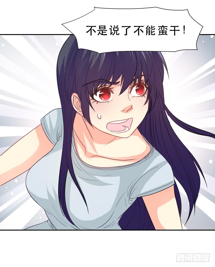 《禁忌的双子》捣乱分子 第18页