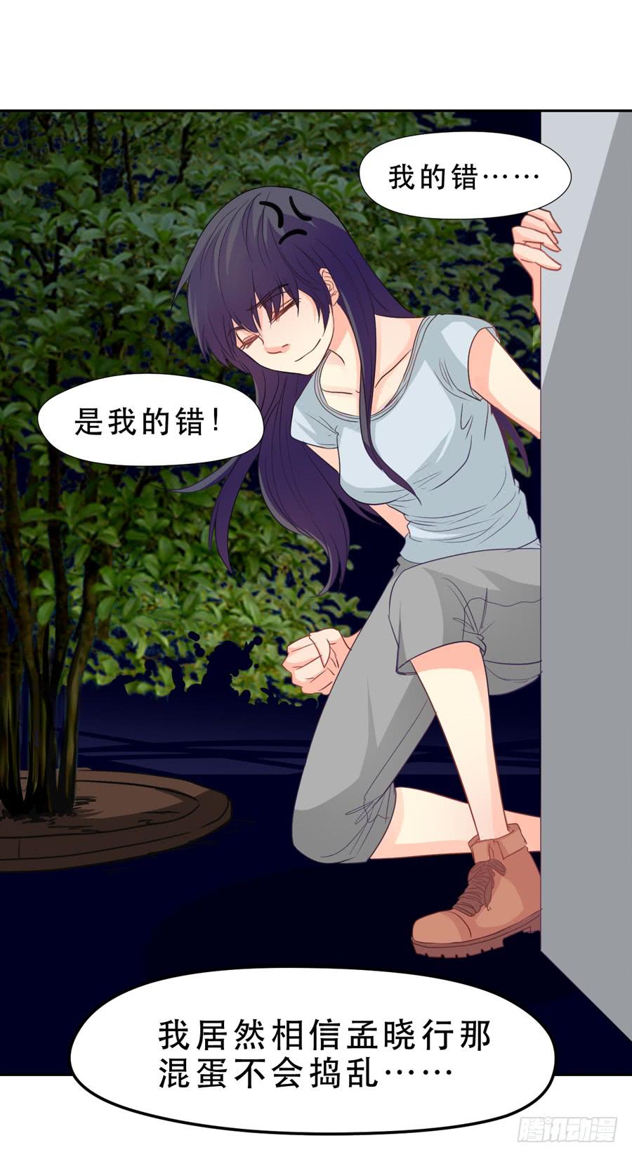 《禁忌的双子》捣乱分子 第21页