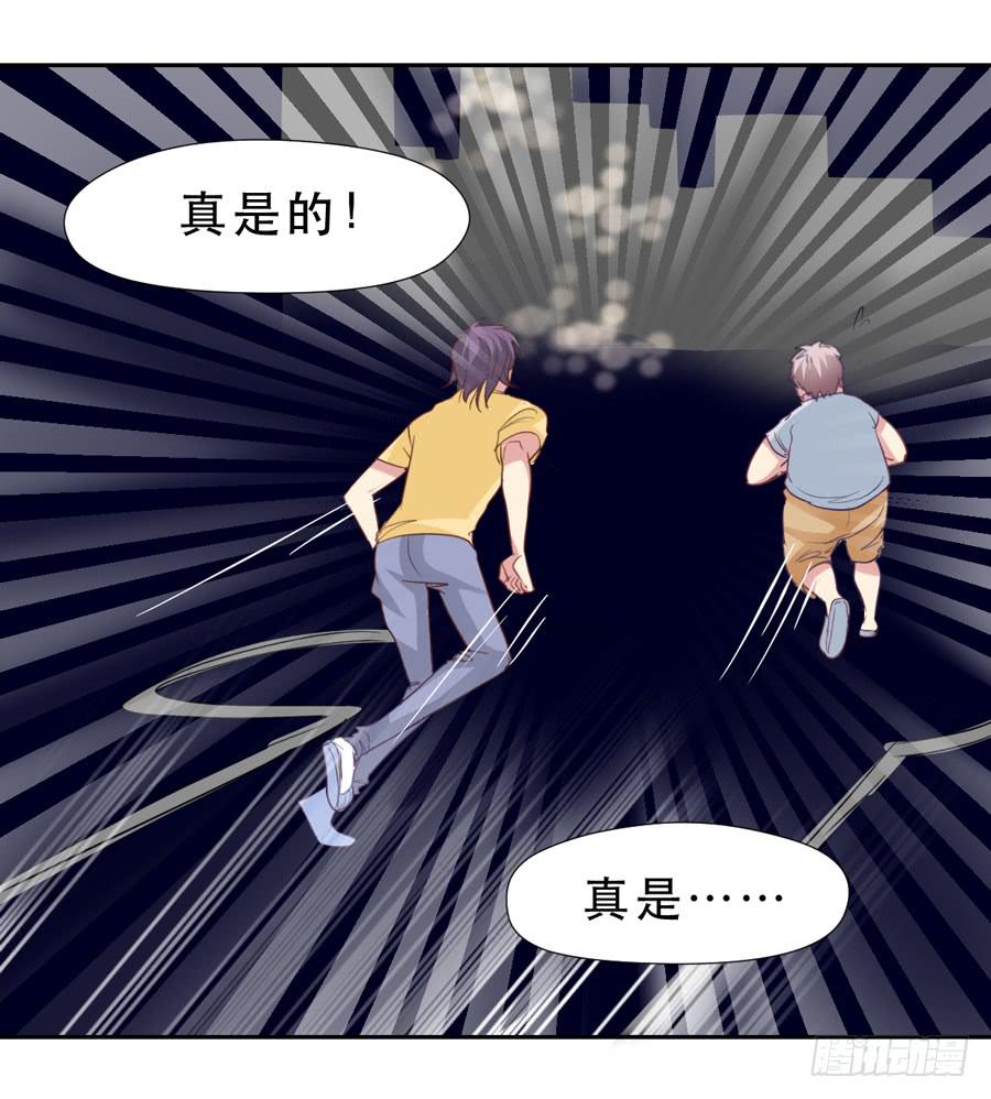 《禁忌的双子》捣乱分子 第22页