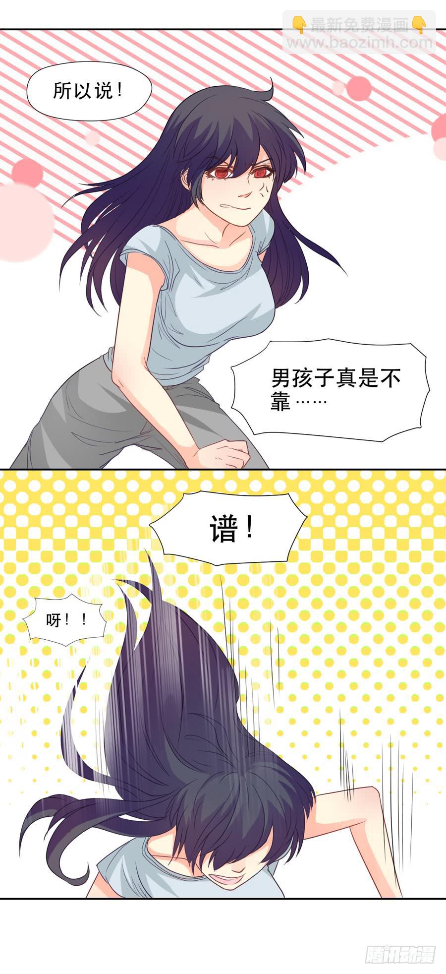 《禁忌的双子》捣乱分子 第23页