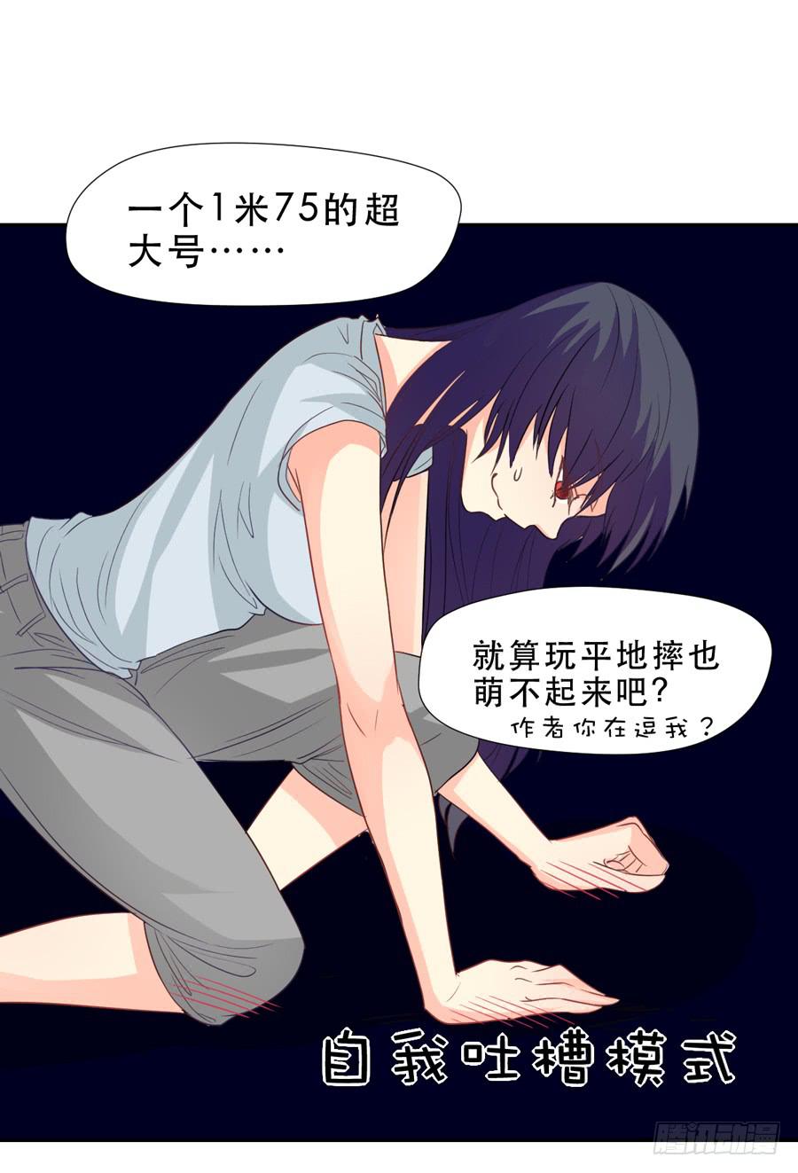 《禁忌的双子》捣乱分子 第24页