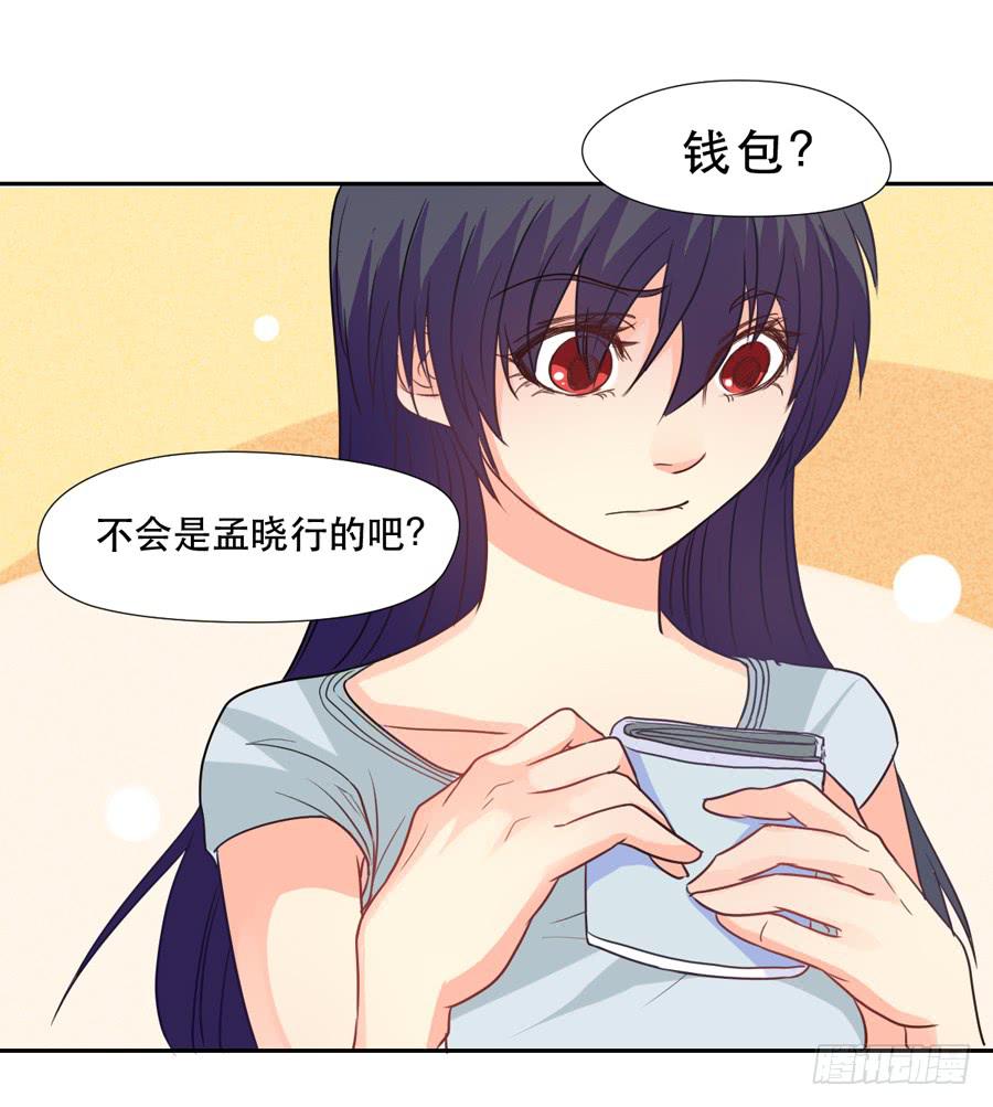 《禁忌的双子》捣乱分子 第26页