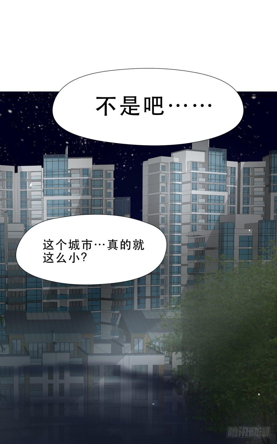 《禁忌的双子》捣乱分子 第28页