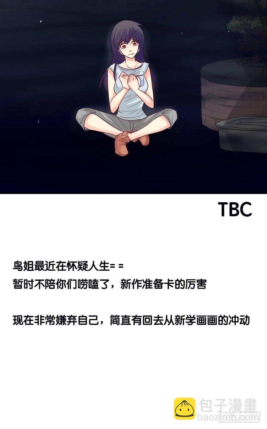 《禁忌的双子》捣乱分子 第29页