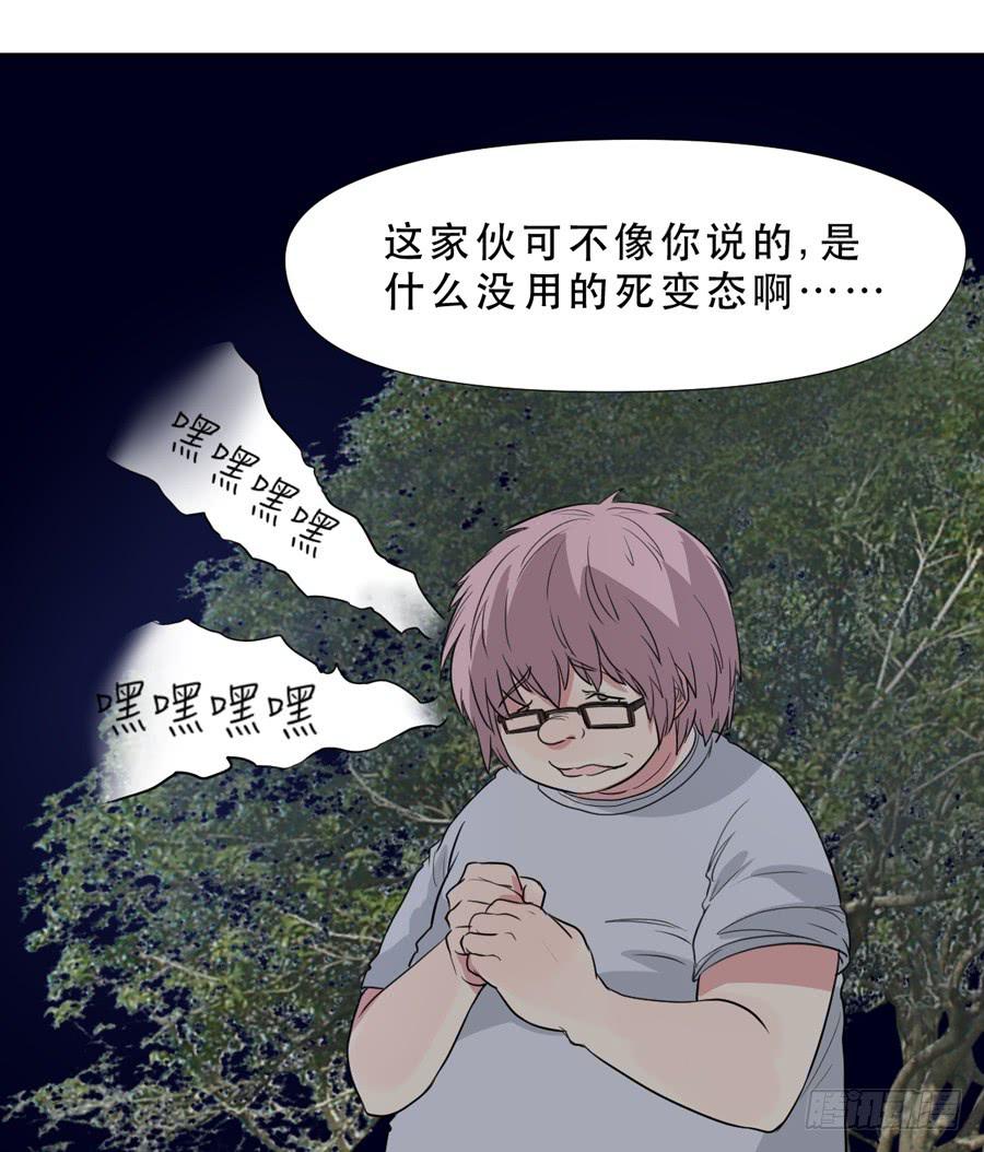 《禁忌的双子》捣乱分子 第5页