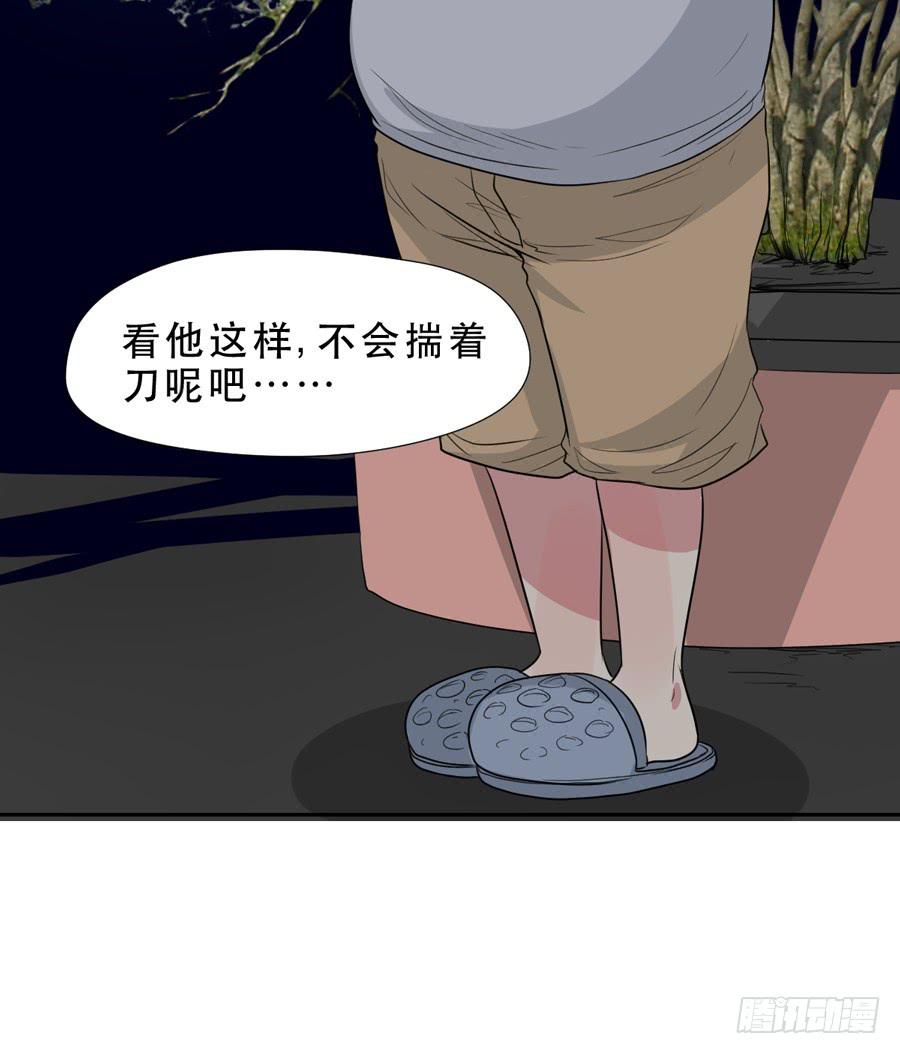 《禁忌的双子》捣乱分子 第6页