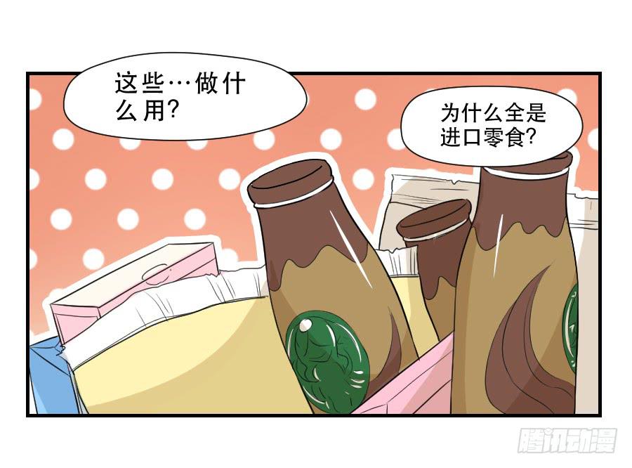 《禁忌的双子》孤注一掷的赌博 第10页