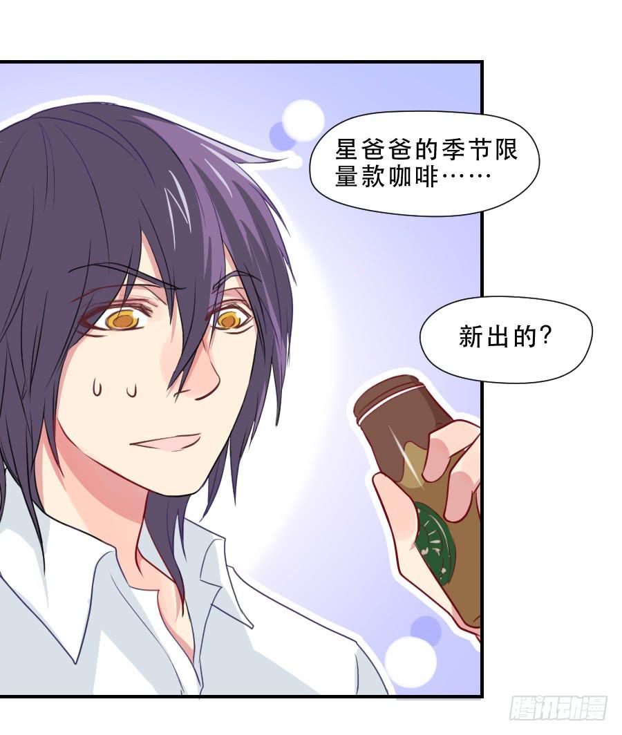 《禁忌的双子》孤注一掷的赌博 第11页