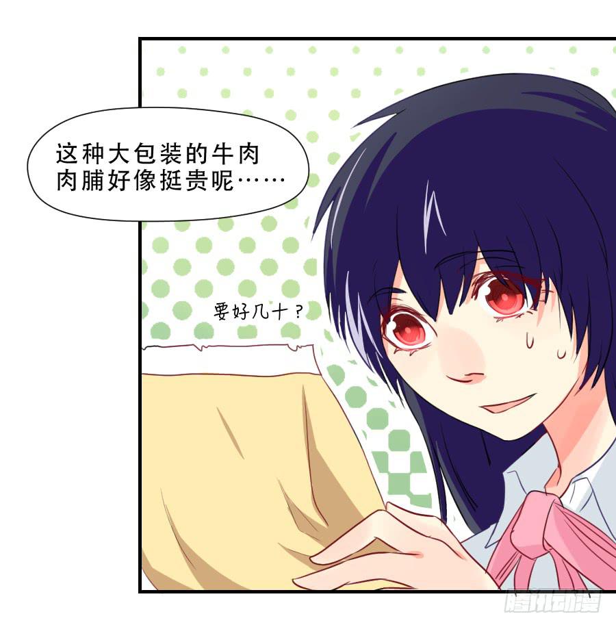 《禁忌的双子》孤注一掷的赌博 第12页
