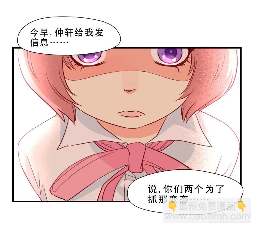 《禁忌的双子》孤注一掷的赌博 第14页
