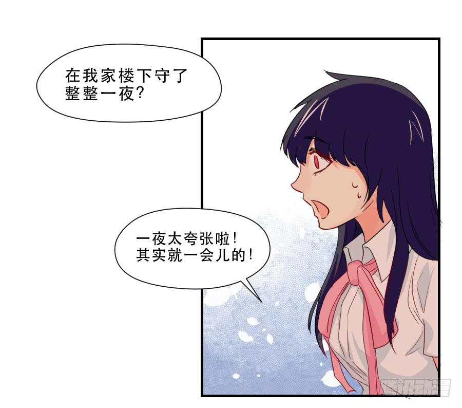 《禁忌的双子》孤注一掷的赌博 第15页