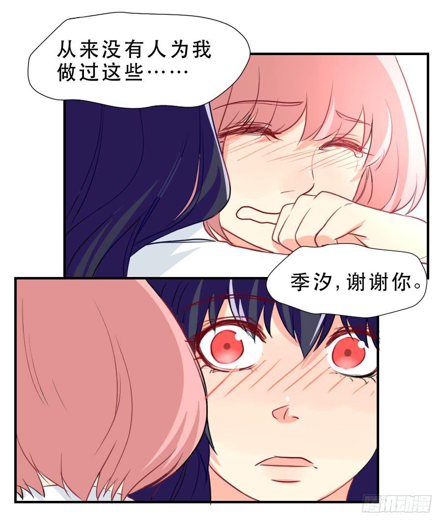 《禁忌的双子》孤注一掷的赌博 第19页