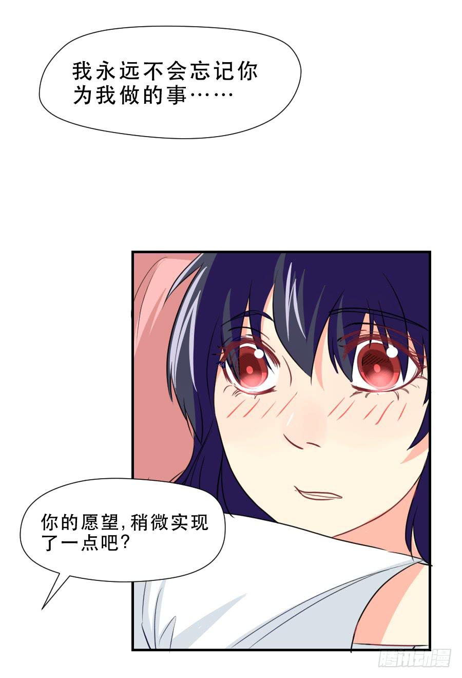 《禁忌的双子》孤注一掷的赌博 第20页