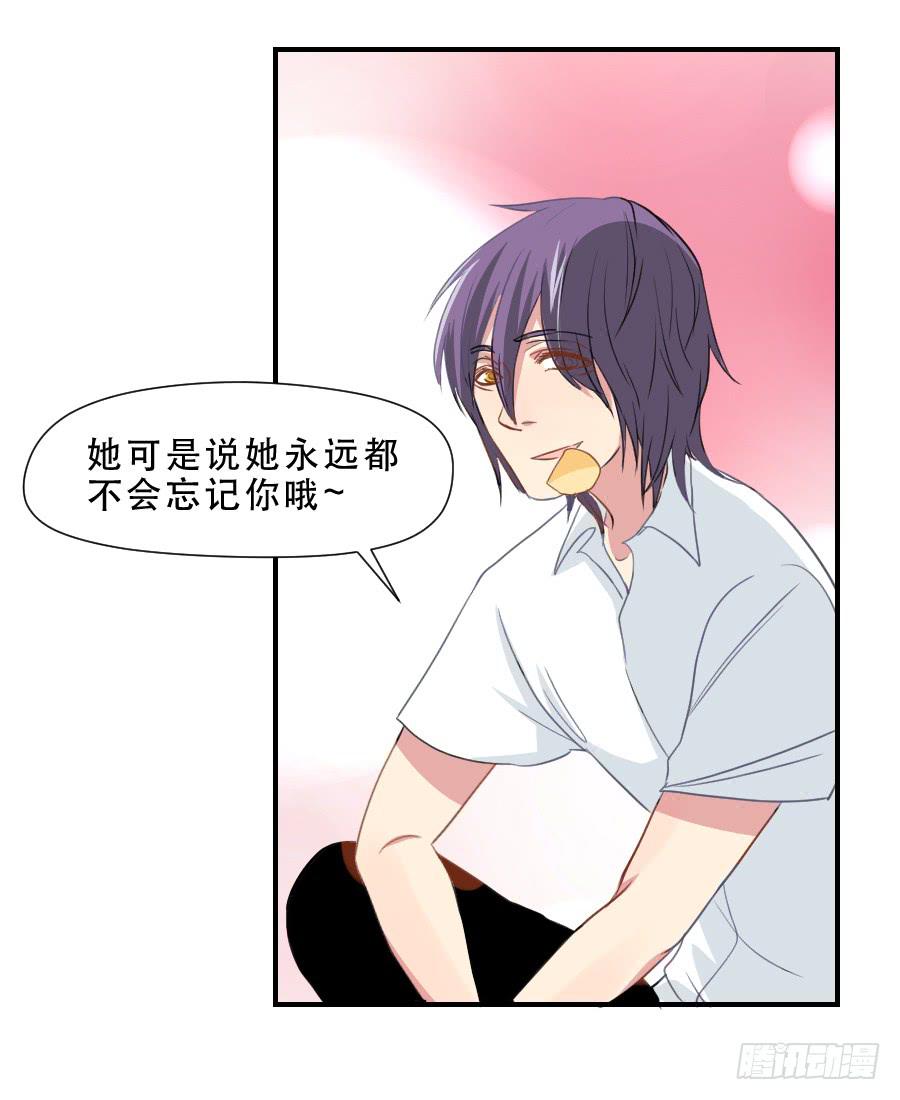 《禁忌的双子》孤注一掷的赌博 第21页