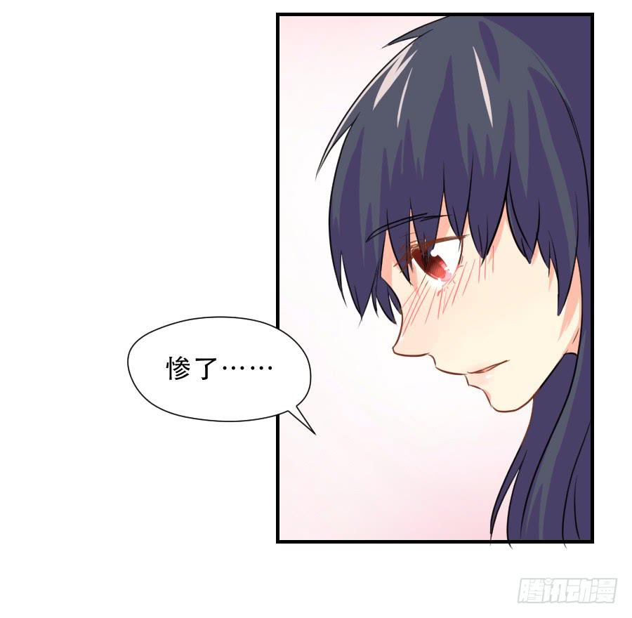 《禁忌的双子》孤注一掷的赌博 第23页