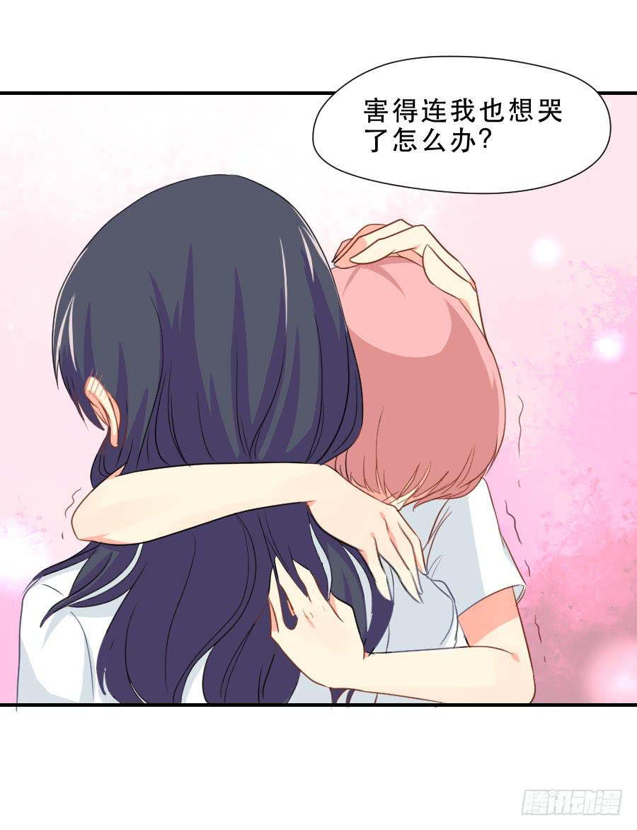 《禁忌的双子》孤注一掷的赌博 第24页