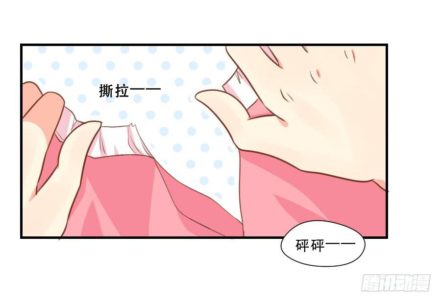 《禁忌的双子》孤注一掷的赌博 第30页