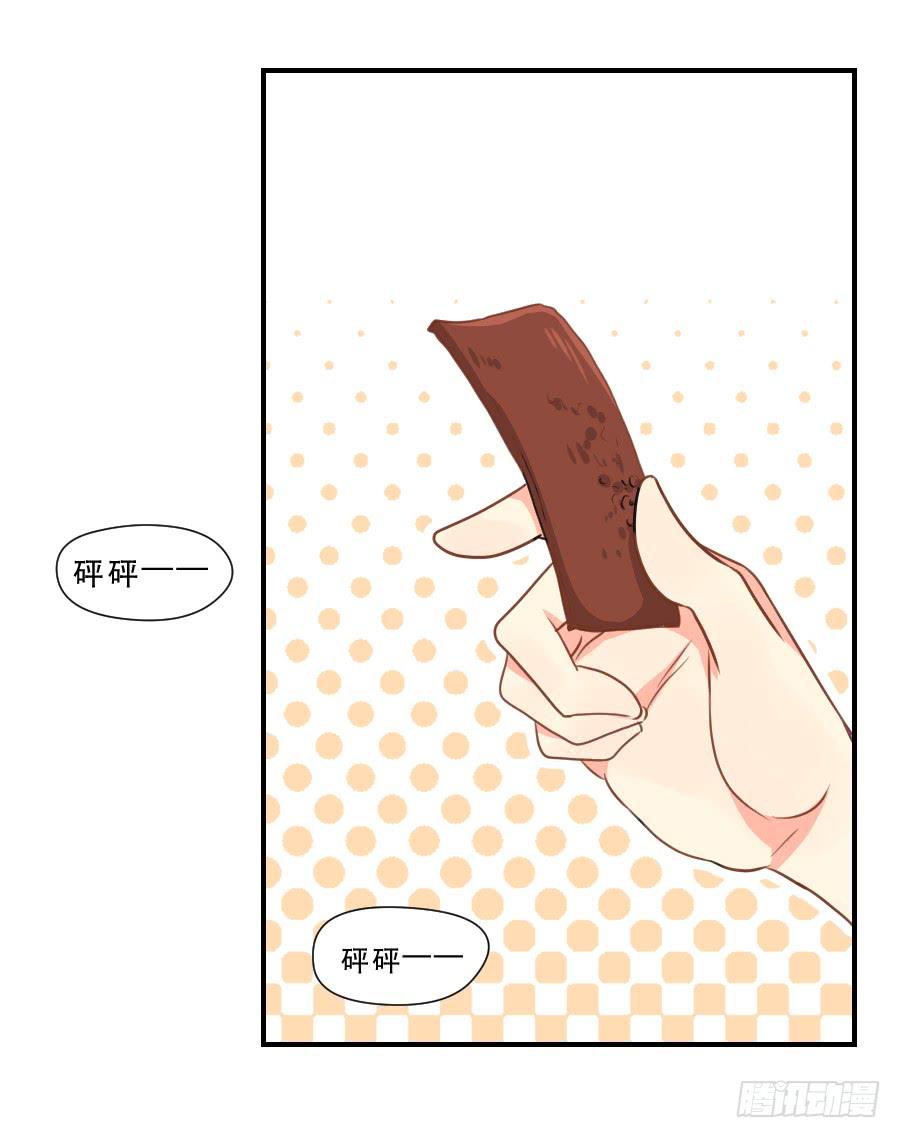 《禁忌的双子》孤注一掷的赌博 第31页
