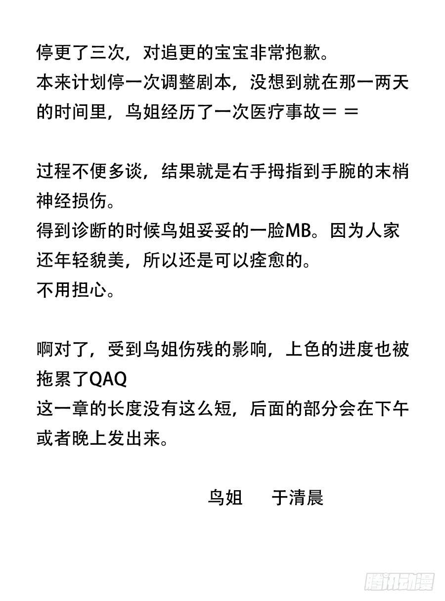 《禁忌的双子》孤注一掷的赌博 第35页