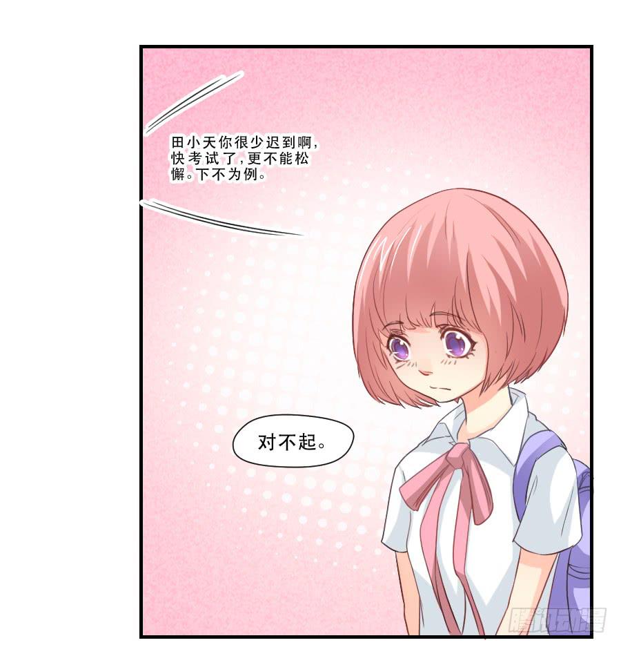 《禁忌的双子》孤注一掷的赌博 第5页