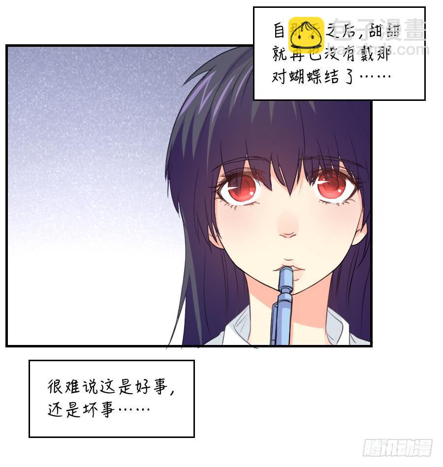《禁忌的双子》孤注一掷的赌博 第6页