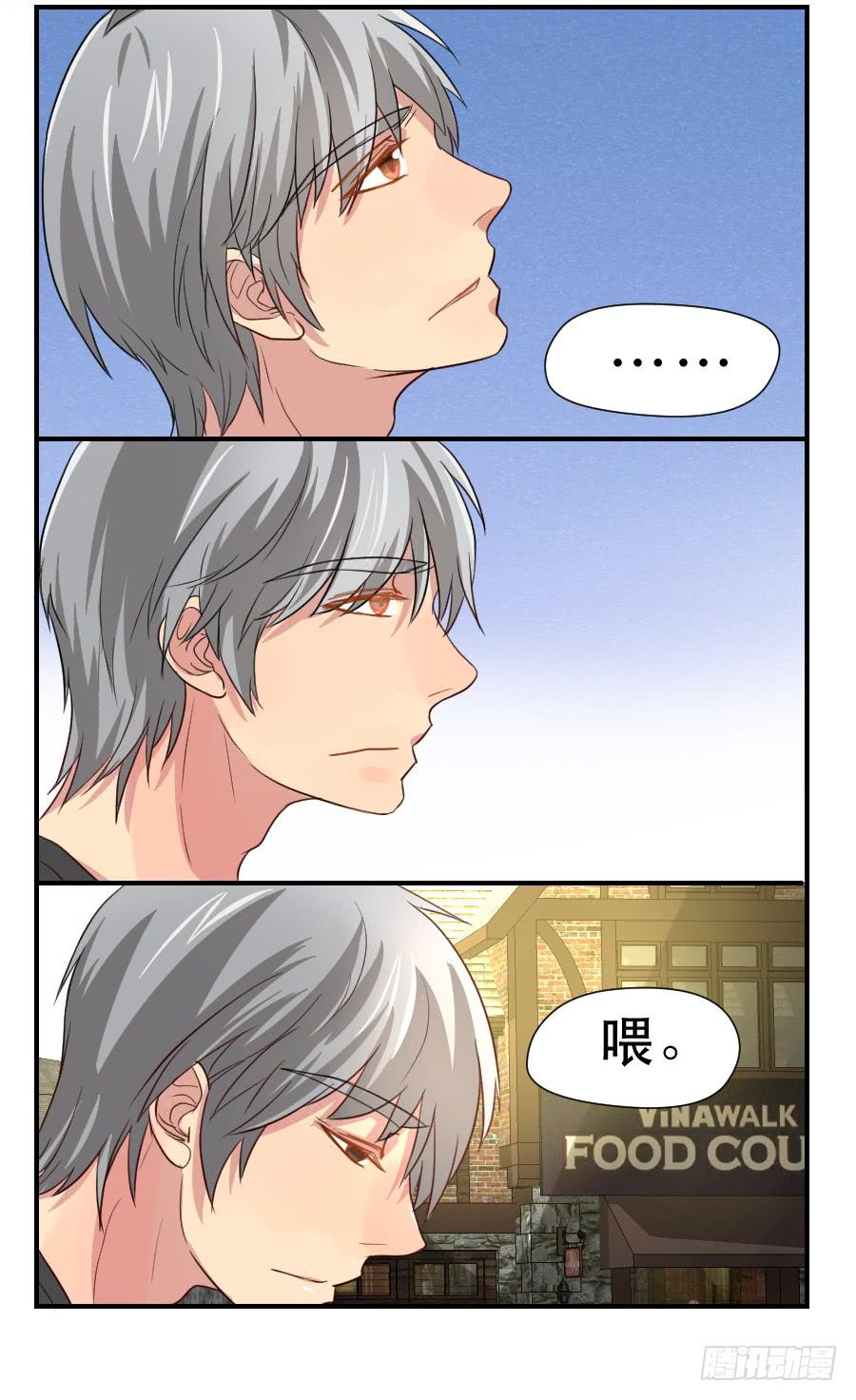 《禁忌的双子》暗涌 第12页
