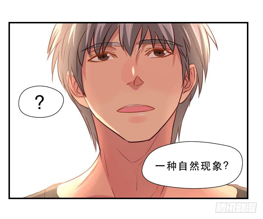 《禁忌的双子》暗涌 第14页