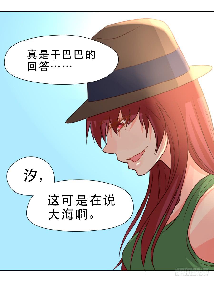 《禁忌的双子》暗涌 第15页